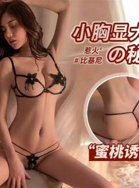 黑色性感内衣性感透视蕾丝丁字裤刺绣透明三点式文胸女式套装女薄