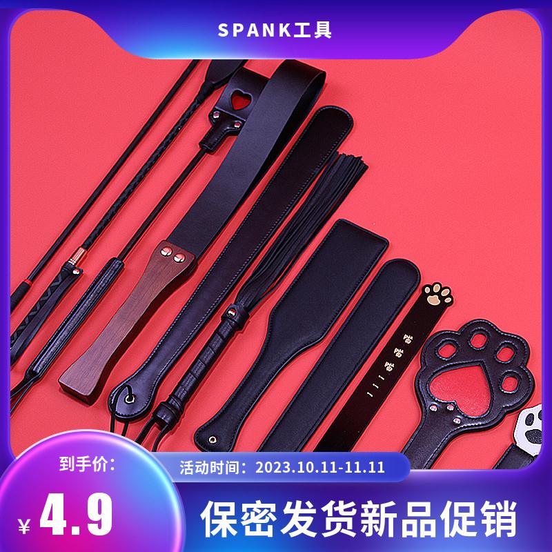 SP全套装皮拍子打板子小皮鞭子散鞭马鞭训狗藤条戒尺小圈实践工具