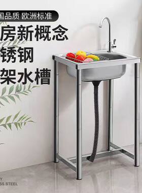 厨房不锈钢水槽单槽洗菜盆简易水池带支架子家用加厚洗手盆洗碗盆