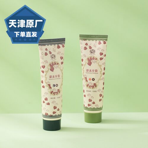 正品！权建草本牙膏早+晚各一只