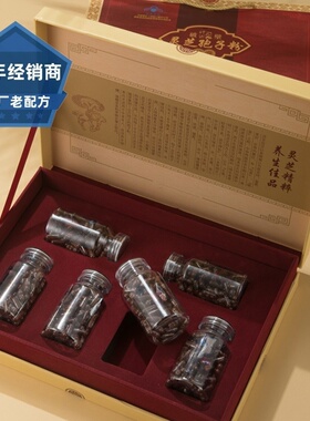 权建全新国芝牌破壁灵芝孢子粉胶囊6瓶礼盒装正品原厂老配方