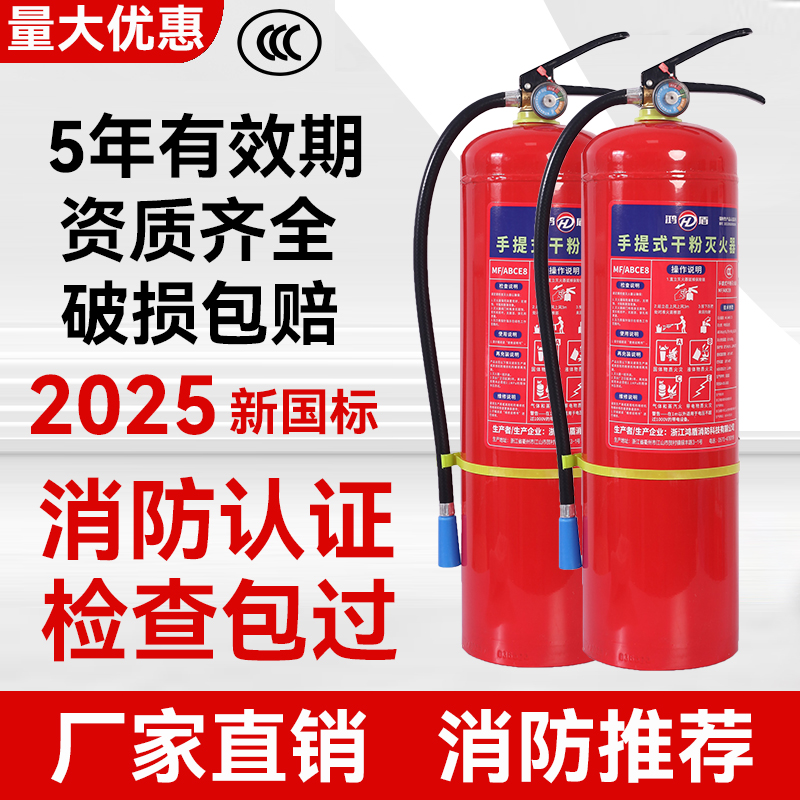 手提式干粉灭火器4公斤商铺用店用家用车载1/2/3/5/8/4kg消防器材