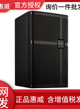 Hivi/惠威 DS810/DS812专业舞台音箱会议室定阻家用KTV音响
