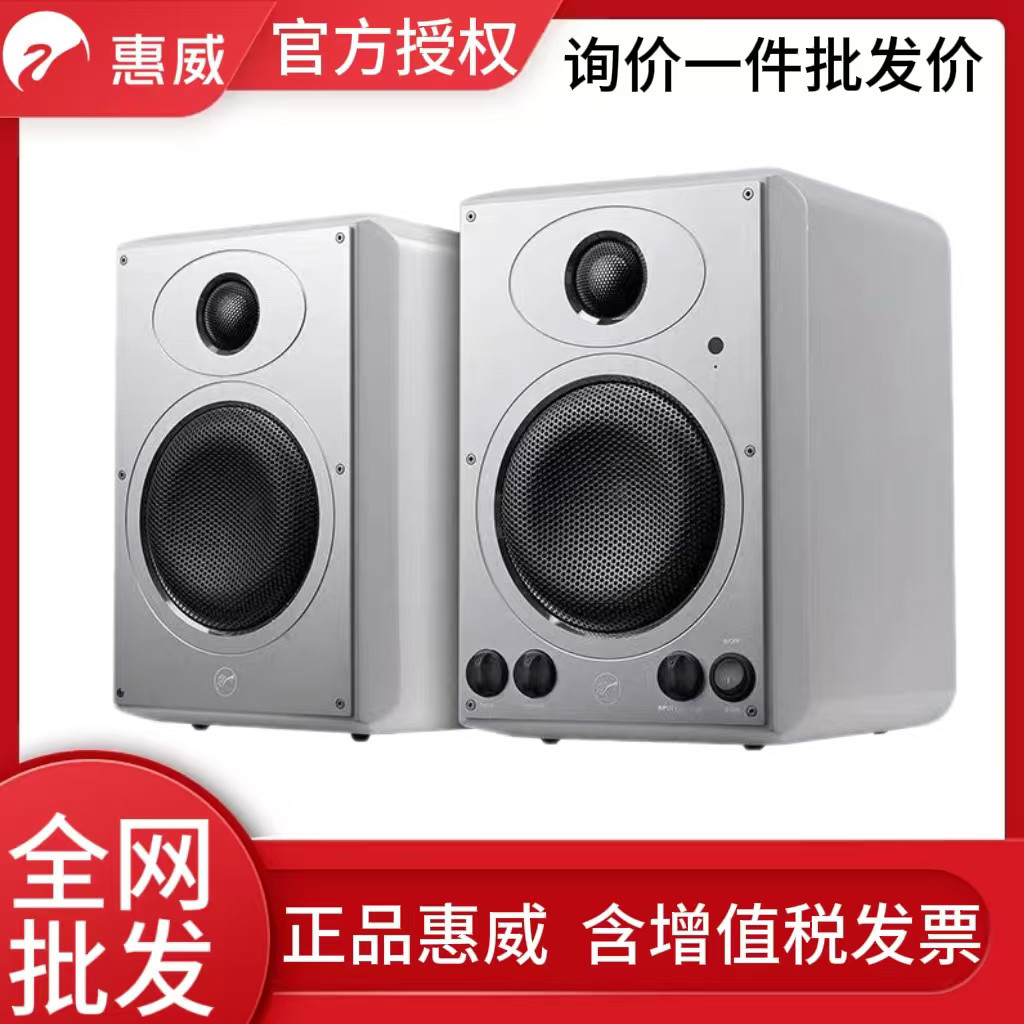 Swan惠威H5MKII有源监听电脑音响家用书架箱2.0蓝牙wifi发烧音箱