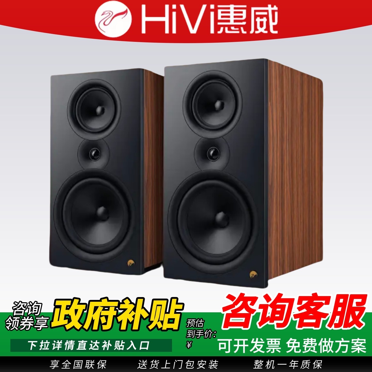HiVi/惠威D810T高保真无源HiFi书架三分频8 英寸低音家用 音响