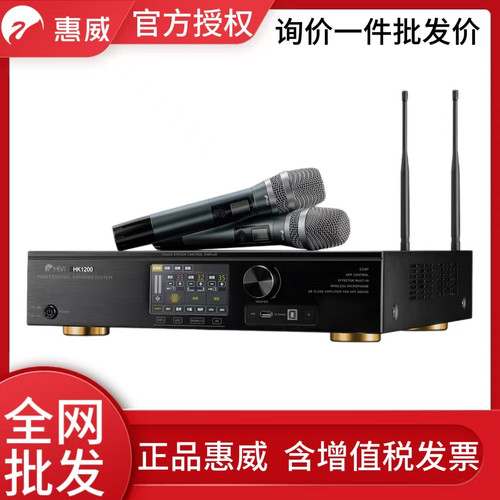 惠威HK800/HK1200家用K歌功放