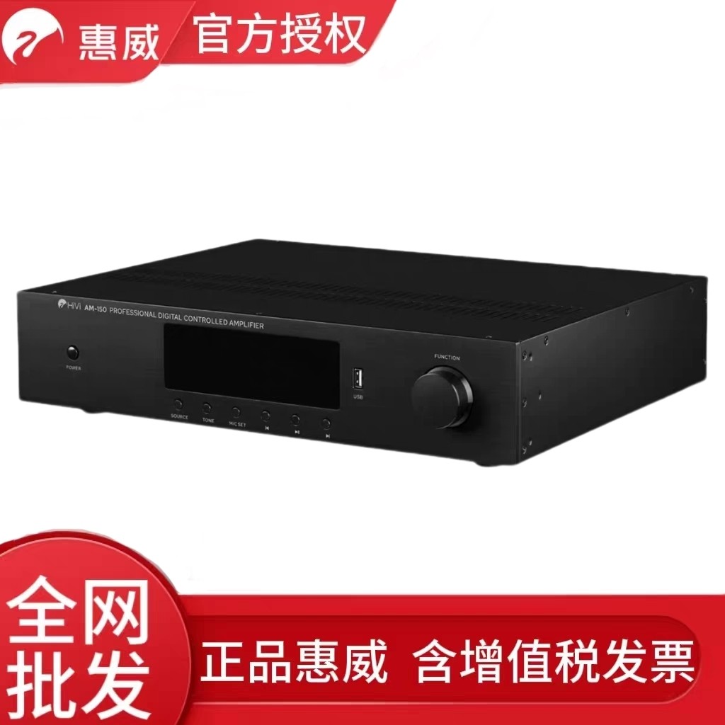 惠威AM-150/80定阻功放店铺背景音乐吸顶喇叭hifi音响功率放大器