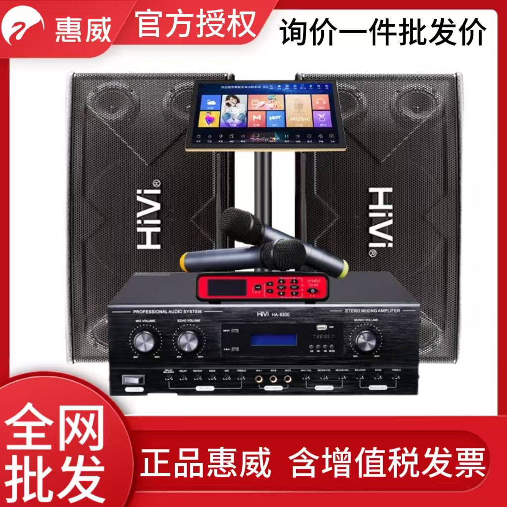 Hivi/惠威 KX1000/KX80卡拉OK卡包音箱10寸挂壁会议套装KTV音响