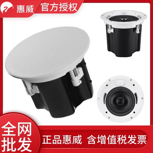 惠威VQ4A/VQ5A/VQ6A磁吸吸顶喇叭无边框防水音箱背景音乐定阻定压