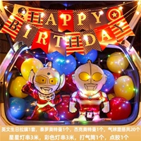 Ультраманский пакет дня рождения 13