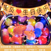 Страница на день рождения 16