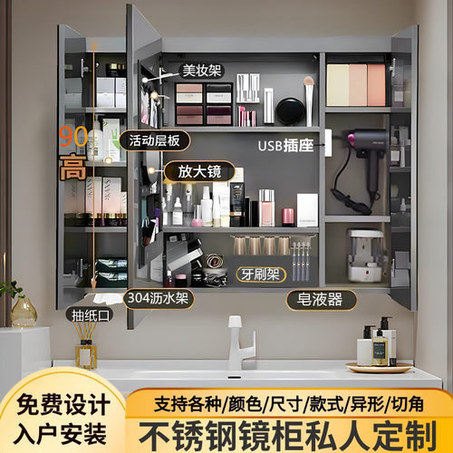 卫生间专用不锈钢智能浴室镜柜