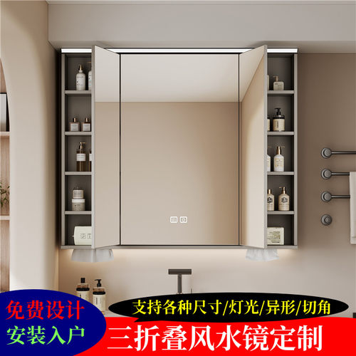 定制不锈钢风水镜柜智能三折叠