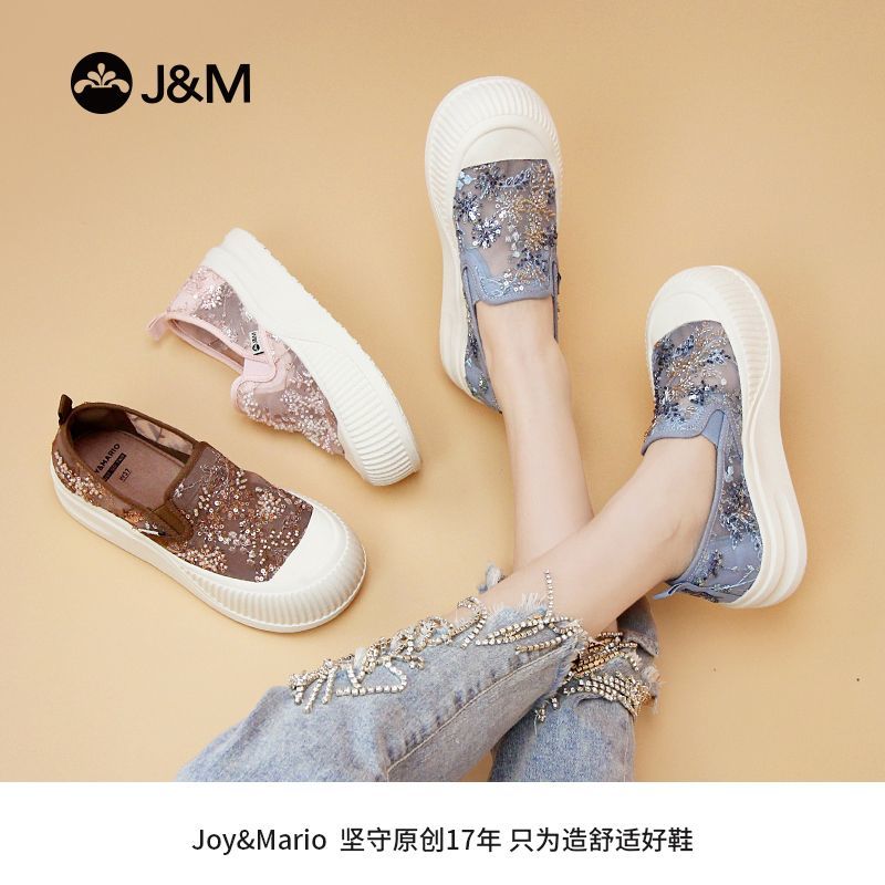 jm 快乐玛丽女鞋新款亮片透气女鞋厚底增高乐福鞋专柜同款86875