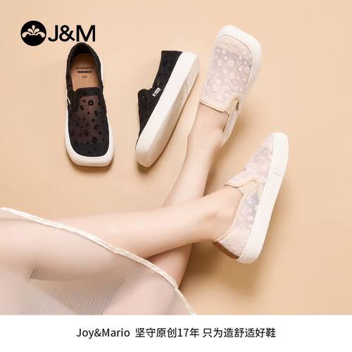 jm快乐玛丽女鞋旗舰店2025夏季新款透气网纱渔夫鞋健步鞋软底轻