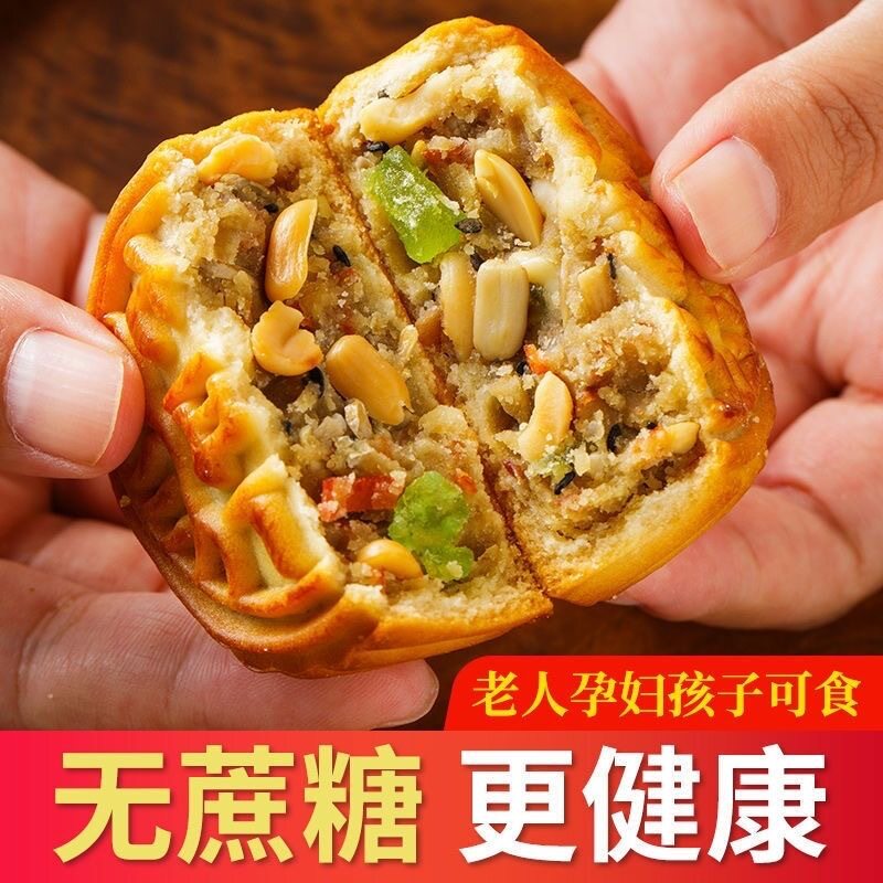 无蔗糖月饼礼盒五仁广式老式无糖精油散装糖尿人专用糖人木糖醇