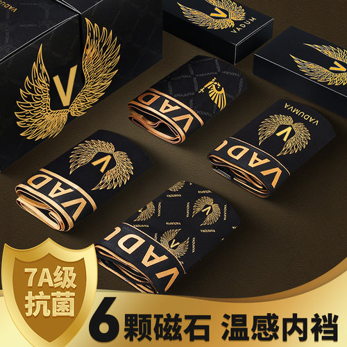 VADUM男士内裤磁石平角裤温感科技内裆大码印花四角裤礼盒