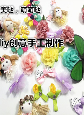 diy装饰小物布贴童装头饰配饰 服装手工布艺材料饰品蝴蝶结小花朵