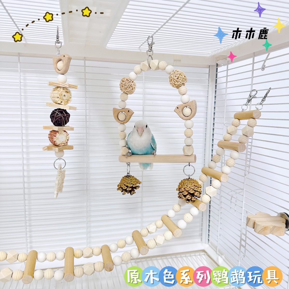 鸟玩具鹦鹉玩具牡丹虎皮玄凤竹编挂串磨嘴秋千攀爬咬串鸟笼挂件串,宠物/宠物食品及用品,鸟秋千,淘宝优惠券,粉丝福利购,淘宝优惠卷