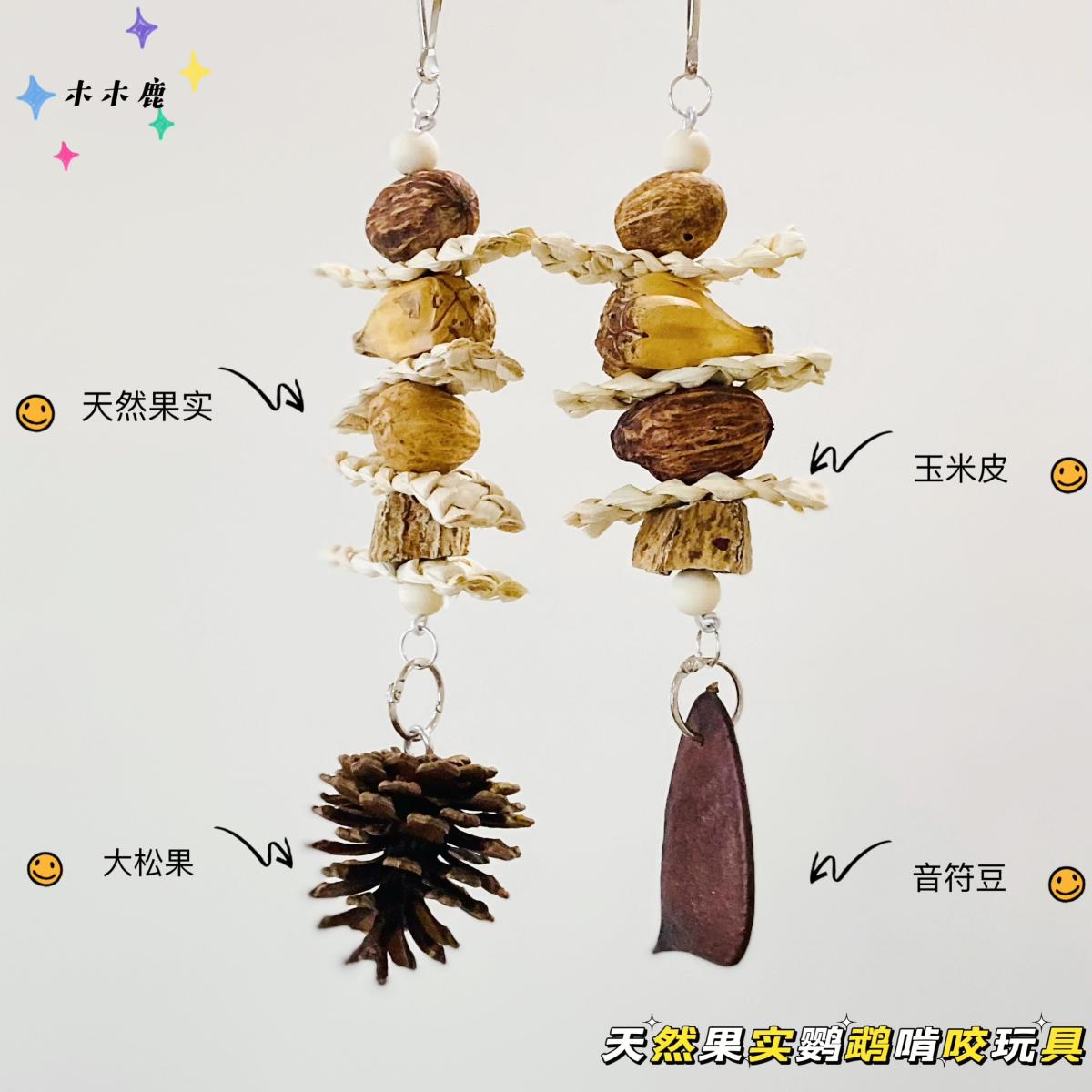 纯天然果子啃咬玩具其他