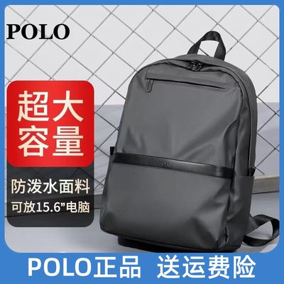 Polo背包男双肩包潮流时尚大学生书包2021新款简约休闲旅行包男包