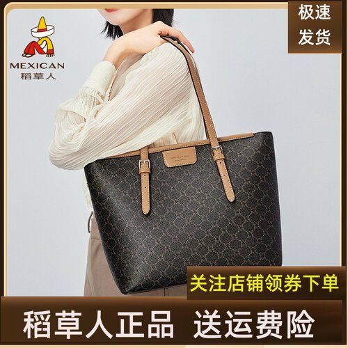 稻草人包包女时尚大容量单肩包大包手提包妈妈包礼物通勤包托特包