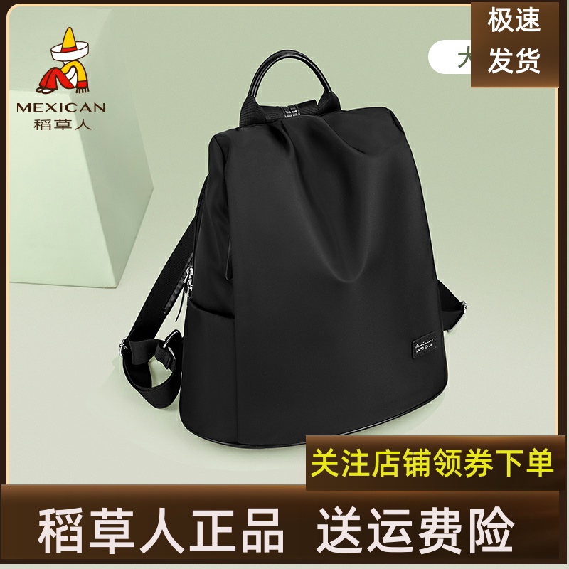 稻草人双肩包女新款大容量防盗通勤轻便时尚休闲旅行书包旅游背包