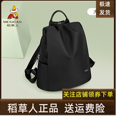 稻草人双肩包女新款大容量防盗通勤轻便时尚休闲旅行书包旅游背包