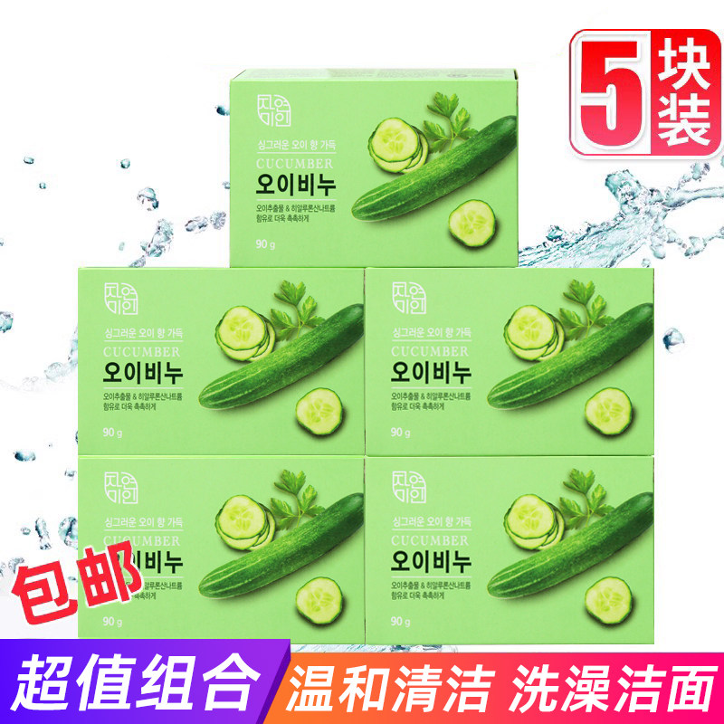 韩国無瑾花黄瓜皂洗澡洗脸去灰皂