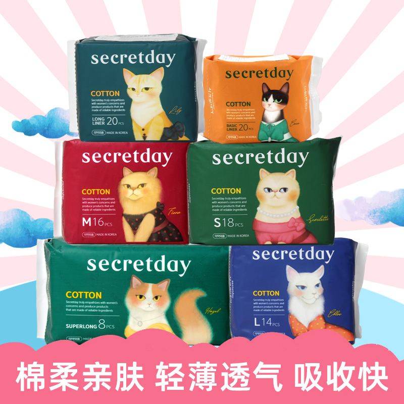 韩国进口卫生巾护垫轻薄透气棉柔