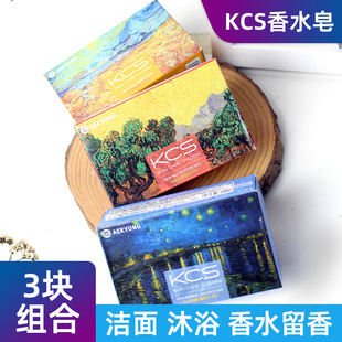 控油 爱敬皂香水皂名画kcs香皂洗脸洁面全身洗澡保湿 3块装 韩国正品