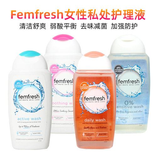 femfresh英国版止痒去异味护理液