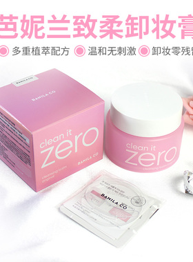 韩国Banilaco芭妮兰卸妆膏ZERO致柔卸妆清洁温和脸部卸妆乳100ml