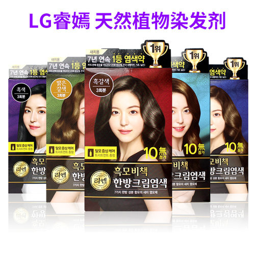 睿嫣润膏染发韩国可盖白发