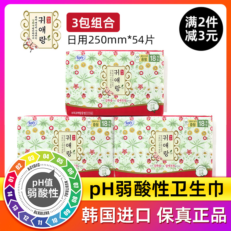 贵艾朗卫生巾艾草防异味棉柔亲肤