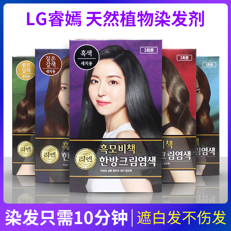 睿嫣润膏染发韩国可盖白发
