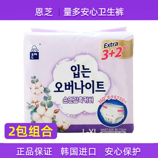 韩国进口恩芝安心裤安睡裤月经安全裤卫生巾姨妈裤拉拉裤 2包组合