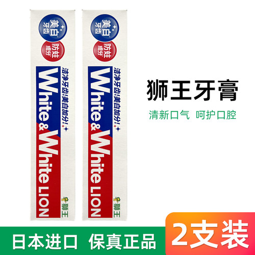 狮王牙膏清新薄荷防蛀深度清洁
