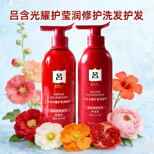 韩国正品毛躁分叉洗发水护发素