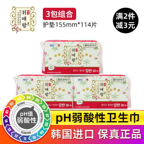 贵爱娘护垫棉柔亲肤透气艾草芯