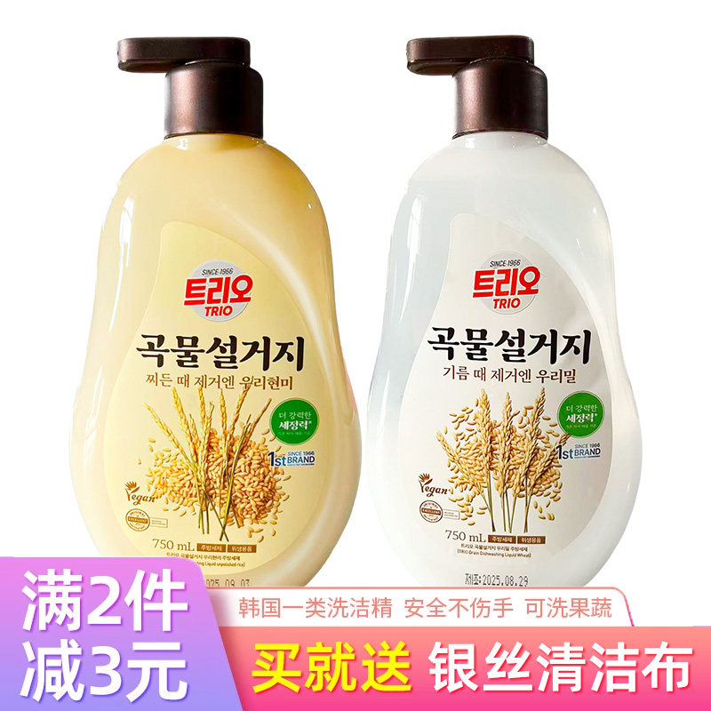 韩国进口爱敬洗洁精天然小麦谷物可洗果蔬不伤手浓缩洗涤剂清洁剂