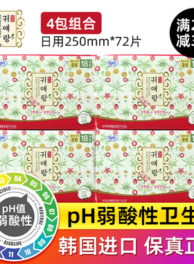 韩国正品LG贵爱娘贵艾朗无荧光剂卫生巾姨妈巾日用25cm 4包组合