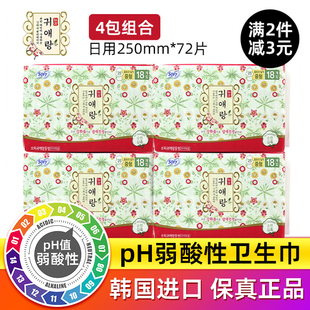 韩国正品 4包组合 LG贵爱娘贵艾朗无荧光剂卫生巾姨妈巾日用25cm