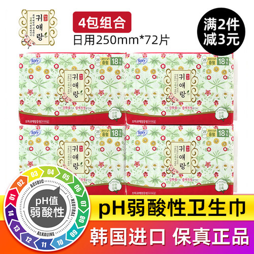 韩国贵爱娘卫生巾无荧光艾草芯片