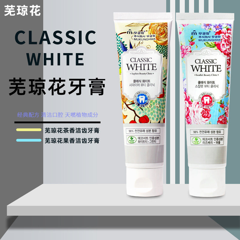韩国原装进口芜琼花牙膏清新口气温和清洁预防蛀牙呵护牙龈成人