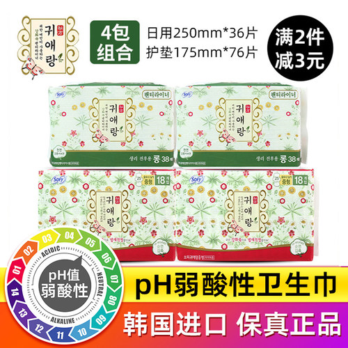 贵爱娘艾草卫生巾护垫透气4包组
