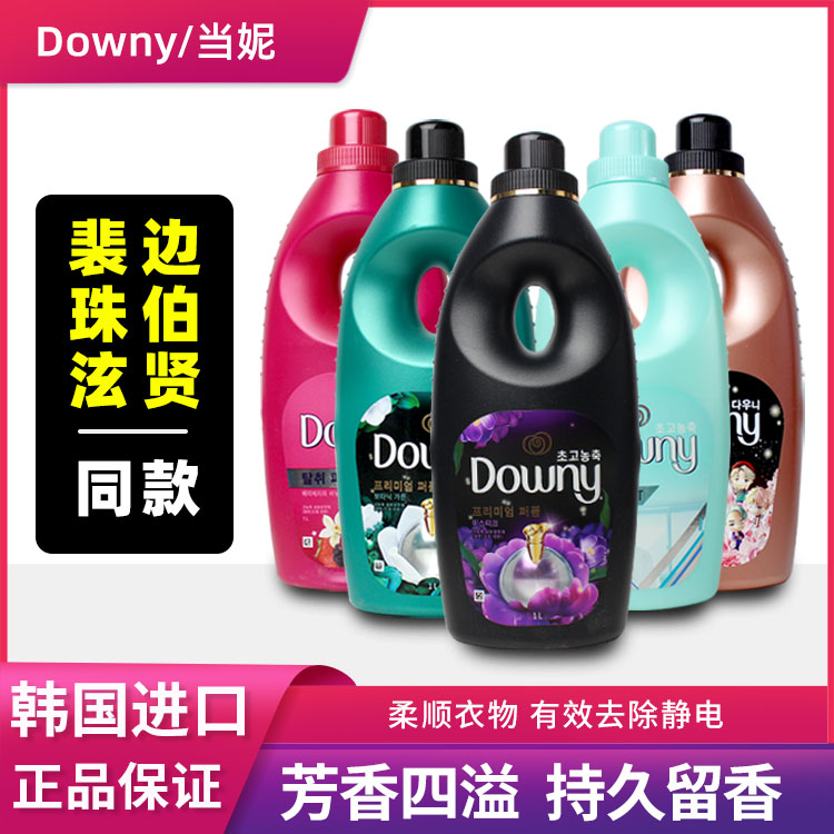 Downy衣物去异味柔顺剂持久留香