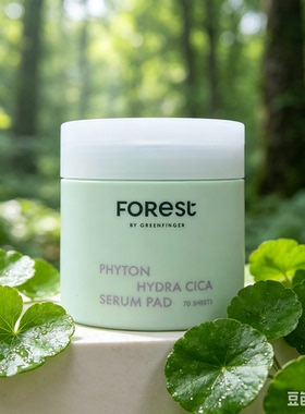 韩国Forest绿手指森林植物积雪草精华棉片液补水保湿妆前湿敷棉