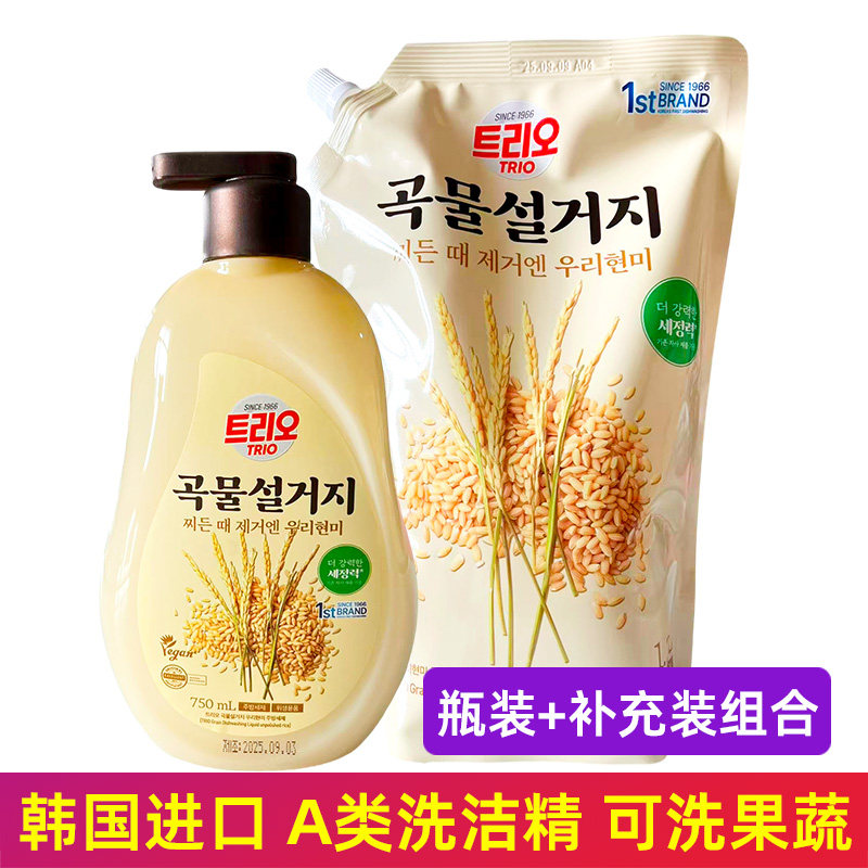 韩国进口爱敬谷物米糠石榴松针洗洁精温和清洁不伤手可洗果蔬家用