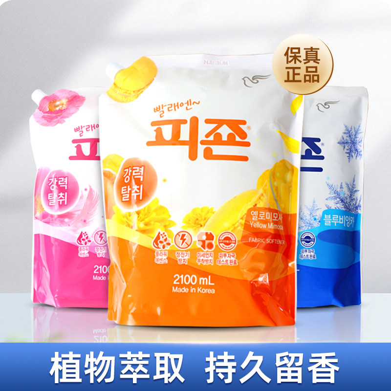 韩国进口碧珍衣物柔顺剂洗衣护理液防静电香味持久去异味2100ml